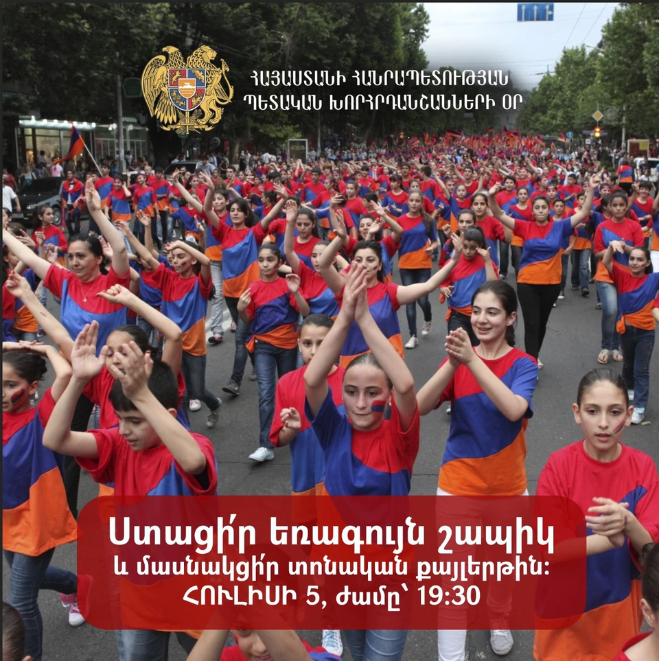 Կորպորատիվ միջոցառումներ — Լուսանկար 1